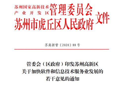 軟件與信息技術服務業(yè)迎發(fā)展強音 最高補助500萬元，產(chǎn)業(yè)升級加速