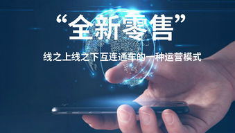 全新零售 互聯網大咖提交的未來商業藍圖，你看懂了嗎？